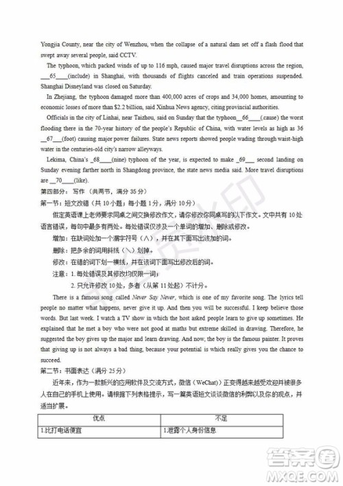 银川一中2020届高三年级第一次月考英语试题及答案 银川一中2020届高三年级第一次月考英语试题及答案