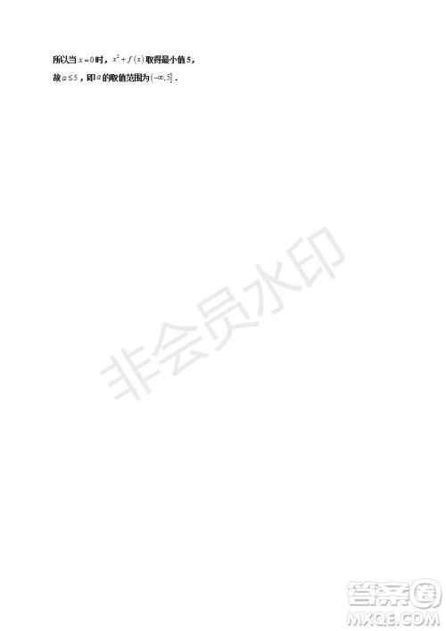 银川一中2020届高三年级第一次月考文理数试题及答案