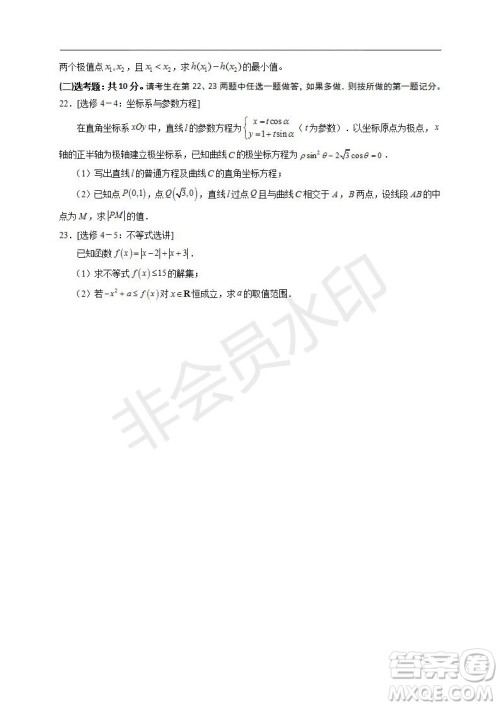 银川一中2020届高三年级第一次月考文理数试题及答案