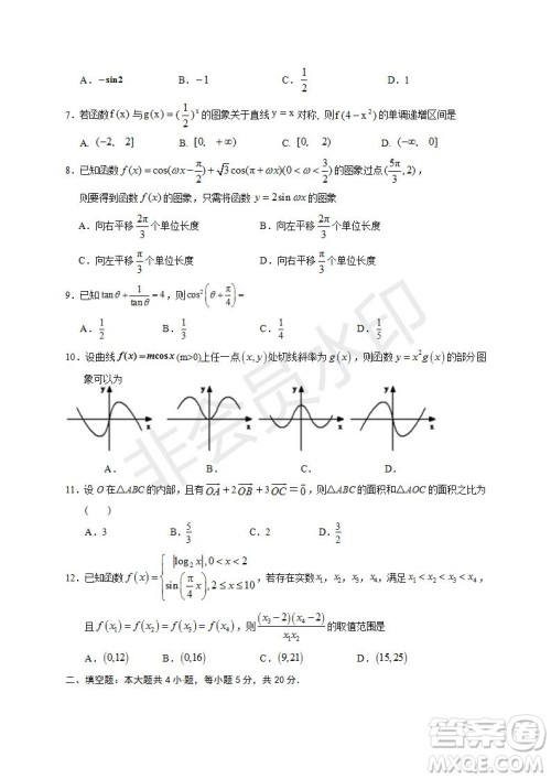 银川一中2020届高三年级第一次月考文理数试题及答案