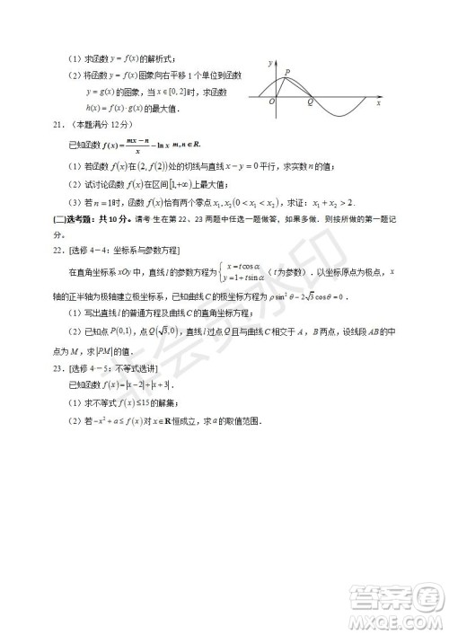 银川一中2020届高三年级第一次月考文理数试题及答案