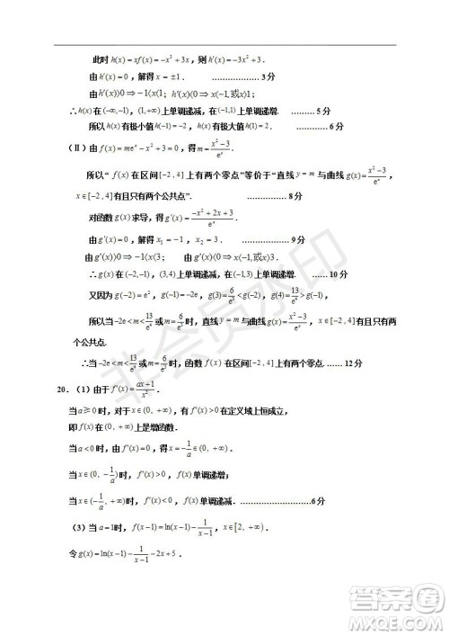 银川一中2020届高三年级第一次月考文理数试题及答案