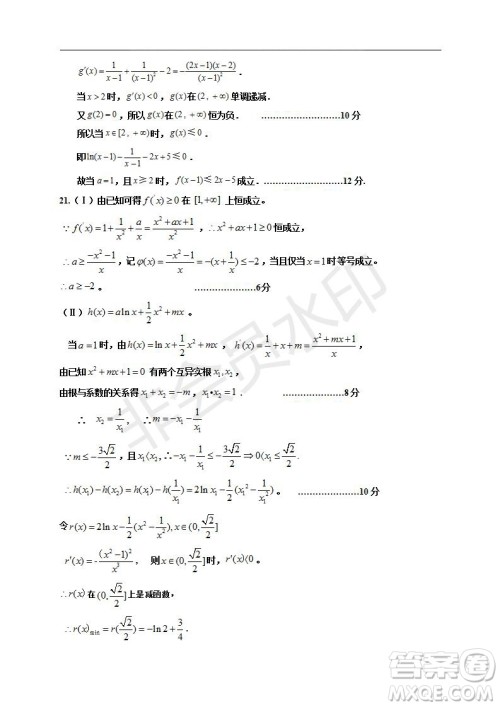银川一中2020届高三年级第一次月考文理数试题及答案