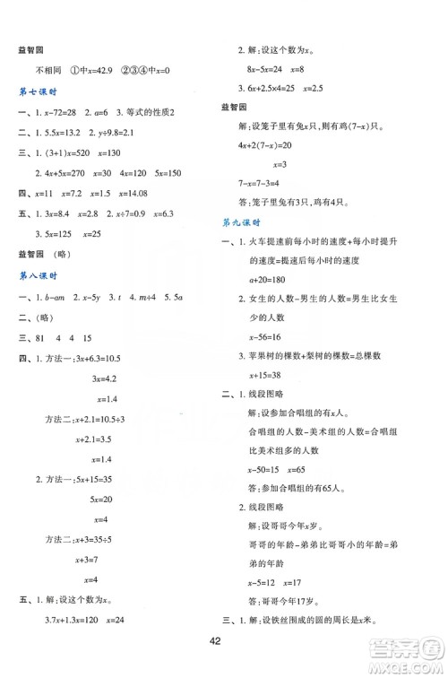 2019新课程学习与评价五年级数学上册A版答案