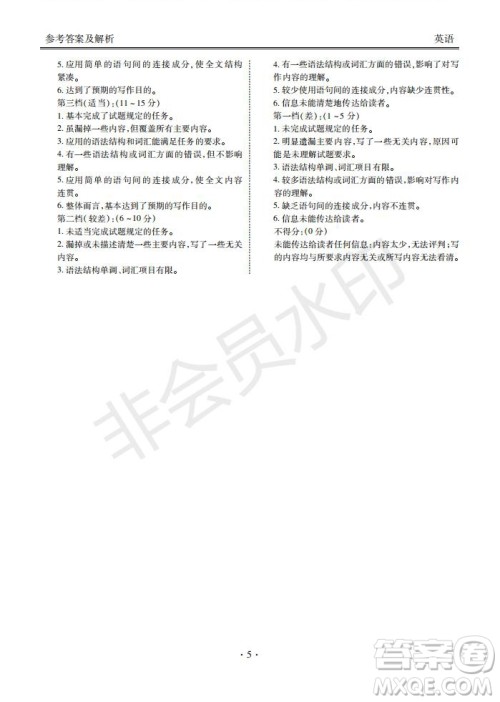 河南省顶级名校2020届高三年级开学摸底考试英语试题及答案 河南省顶级名校2020届高三年级开学摸底考试英语试题及答案