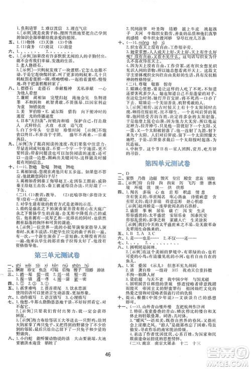 2019新课程学习与评价五年级语文上册A版答案 2019新课程学习与评价五年级语文上册A版答案