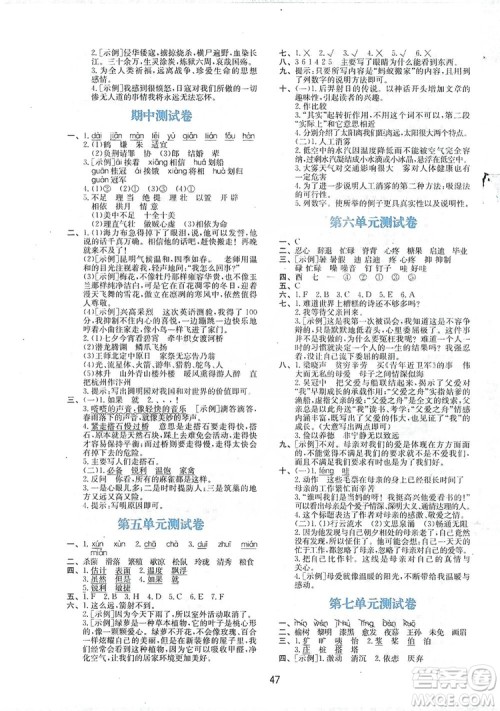 2019新课程学习与评价五年级语文上册A版答案 2019新课程学习与评价五年级语文上册A版答案
