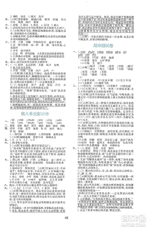 2019新课程学习与评价五年级语文上册A版答案 2019新课程学习与评价五年级语文上册A版答案