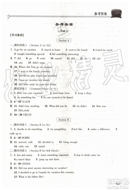 2019年长江作业本同步练习册英语八年级上册人教版答案