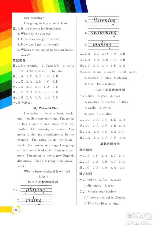 2019倍速学习法教材导学练六年级英语上册PEP人教版答案