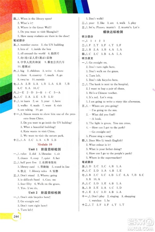 开明出版社2019倍速学习法教材导学练六年级英语上册外研版答案 开明出版社2019倍速学习法教材导学练六年级英语上册外研版答案