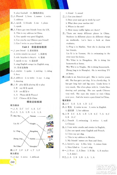 开明出版社2019倍速学习法教材导学练六年级英语上册外研版答案