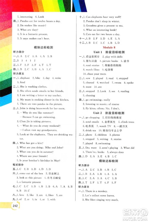 开明出版社2019倍速学习法教材导学练六年级英语上册外研版答案 开明出版社2019倍速学习法教材导学练六年级英语上册外研版答案
