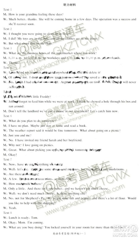 炎德英才大联考湖南师大附中2020届高三月考试卷一英语答案 炎德英才大联考湖南师大附中2020届高三月考试卷一英语答案