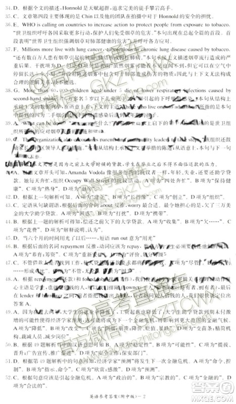 炎德英才大联考湖南师大附中2020届高三月考试卷一英语答案 炎德英才大联考湖南师大附中2020届高三月考试卷一英语答案