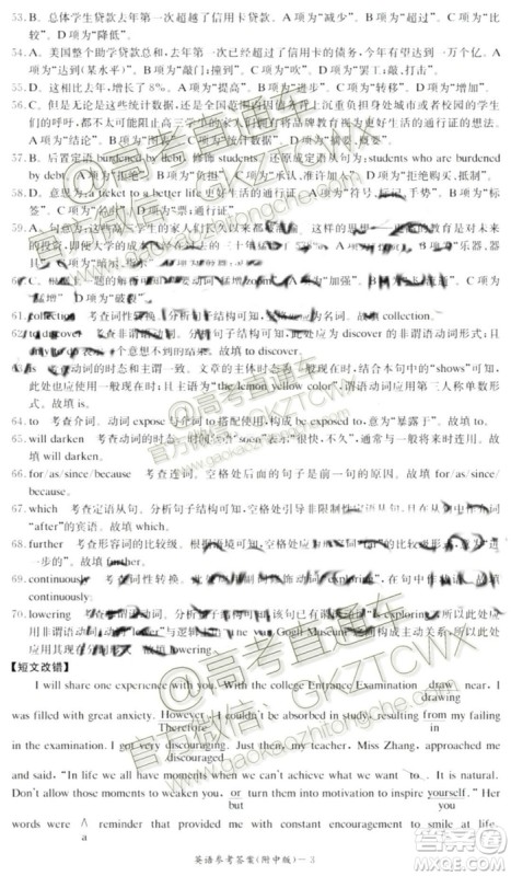 炎德英才大联考湖南师大附中2020届高三月考试卷一英语答案 炎德英才大联考湖南师大附中2020届高三月考试卷一英语答案