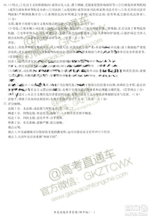 炎德英才大联考湖南师大附中2020届高三月考试卷一历史政治答案 炎德英才大联考湖南师大附中2020届高三月考试卷一历史政治答案