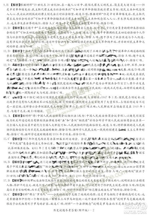 炎德英才大联考湖南师大附中2020届高三月考试卷一历史政治答案 炎德英才大联考湖南师大附中2020届高三月考试卷一历史政治答案