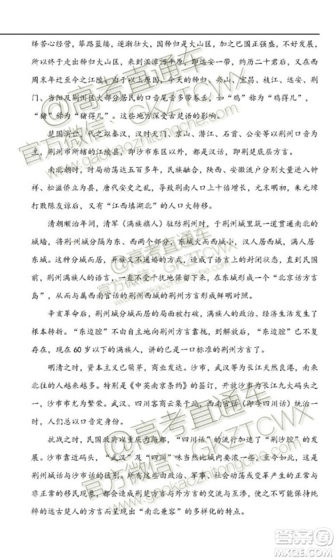 2020届西南名师联盟高三入学调研考试语文试题及答案