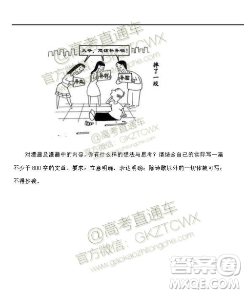 2020届西南名师联盟高三入学调研考试语文试题及答案