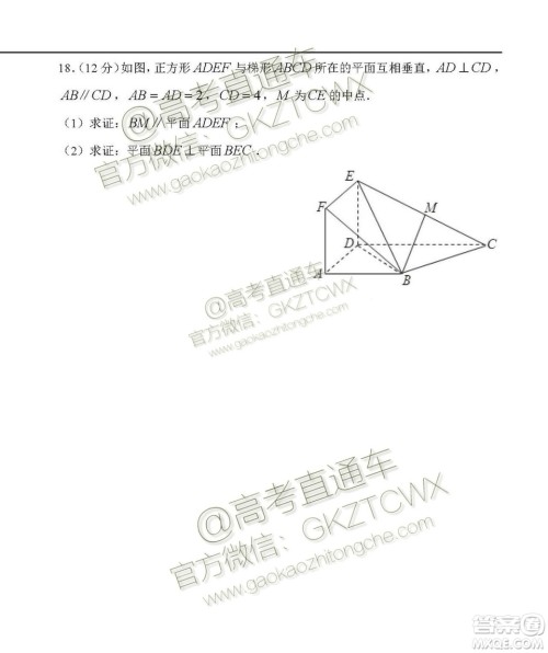 2020届西南名师联盟高三入学调研考试文科数学试题及答案