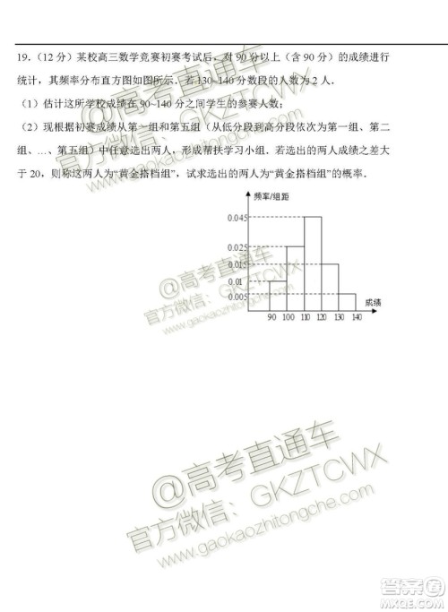 2020届西南名师联盟高三入学调研考试文科数学试题及答案