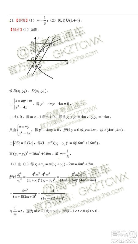 2020届西南名师联盟高三入学调研考试文科数学试题及答案