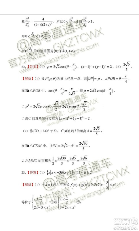 2020届西南名师联盟高三入学调研考试文科数学试题及答案