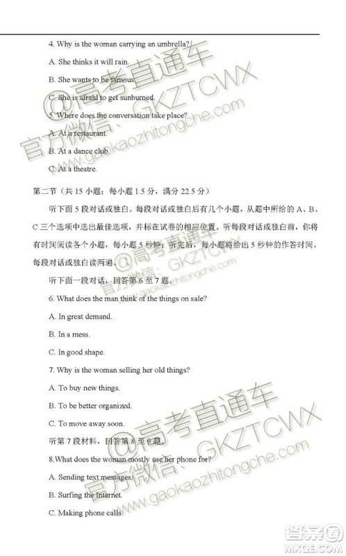 2020届西南名师联盟高三入学调研考试英语试题及答案