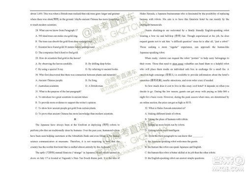 2020届西南名师联盟高三入学调研考试英语试题及答案