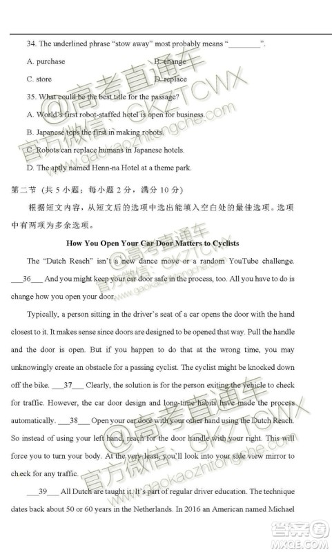 2020届西南名师联盟高三入学调研考试英语试题及答案