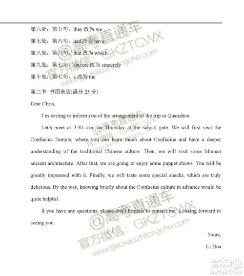 2020届西南名师联盟高三入学调研考试英语试题及答案