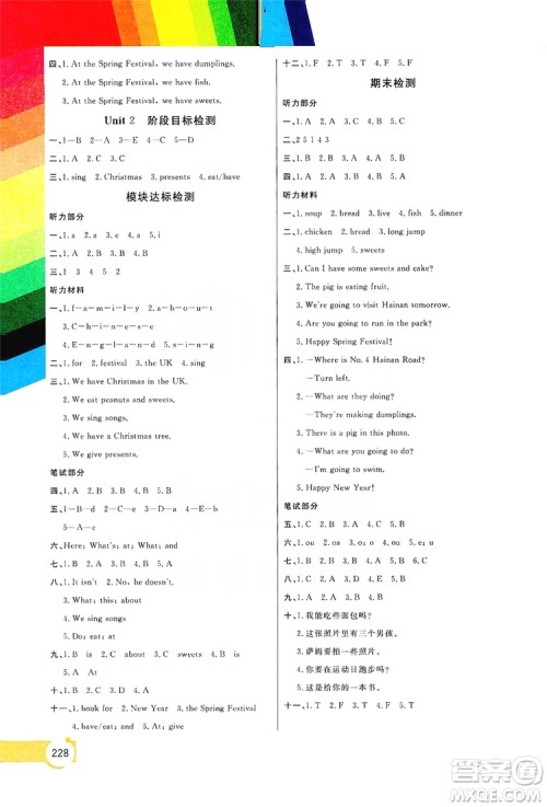 开明出版社2019倍速学习法教材导学练四年级英语上册外研版答案