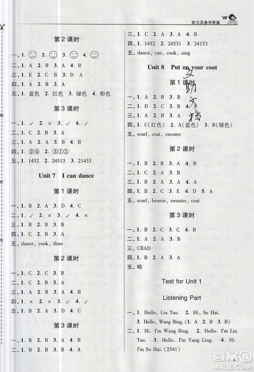 东南大学出版社2019新版金3练练习卷英语一年级上册1A江苏版参考答案 东南大学出版社2019新版金3练练习卷英语一年级上册1A江苏版参考答案