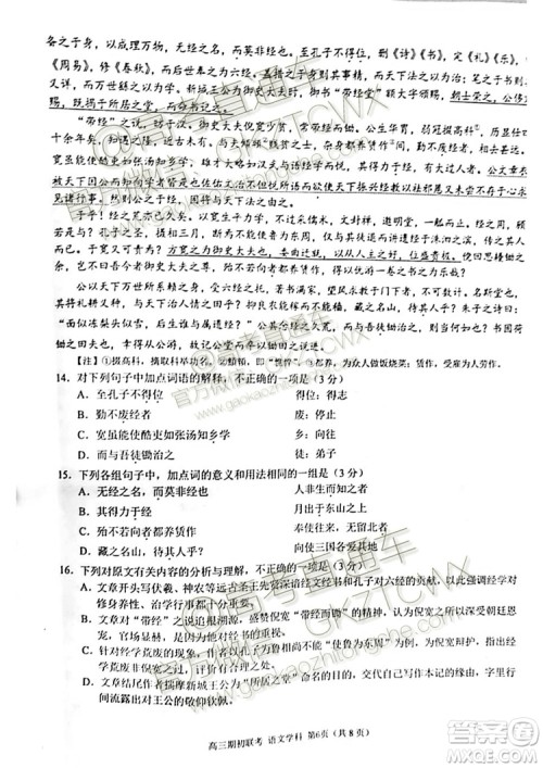 2019学年第一学期浙江七彩阳光联盟期初联考高三年级语文试题及答案 2019学年第一学期浙江七彩阳光联盟期初联考高三年级语文试题及答案