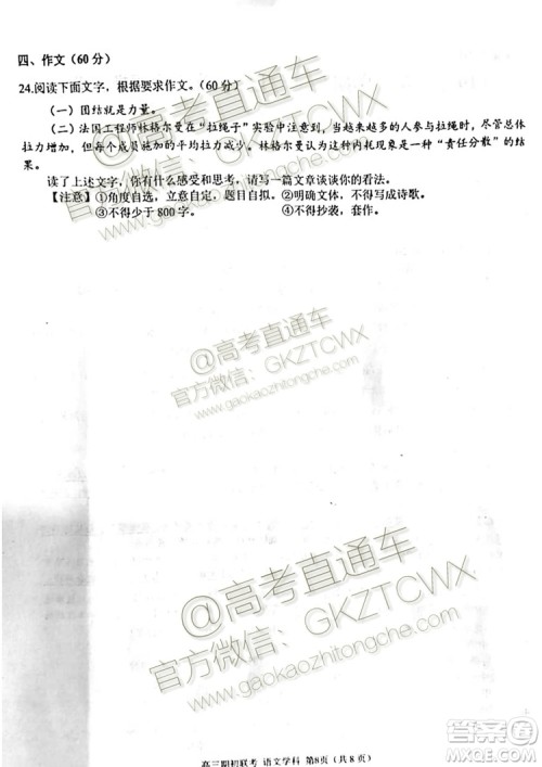 2019学年第一学期浙江七彩阳光联盟期初联考高三年级语文试题及答案 2019学年第一学期浙江七彩阳光联盟期初联考高三年级语文试题及答案
