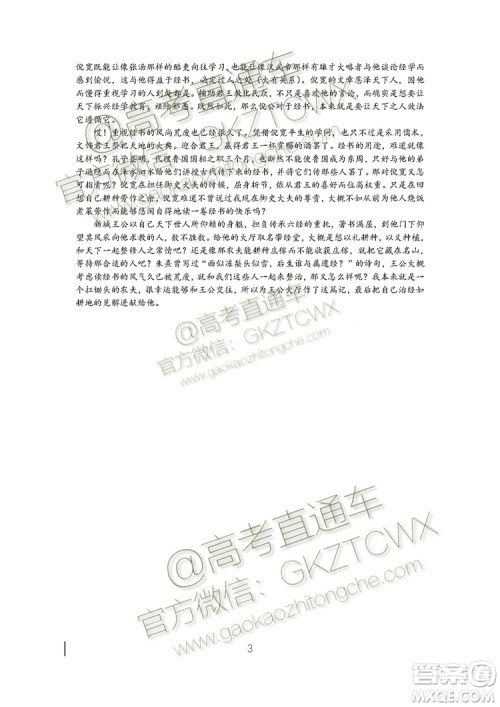 2019学年第一学期浙江七彩阳光联盟期初联考高三年级语文试题及答案 2019学年第一学期浙江七彩阳光联盟期初联考高三年级语文试题及答案