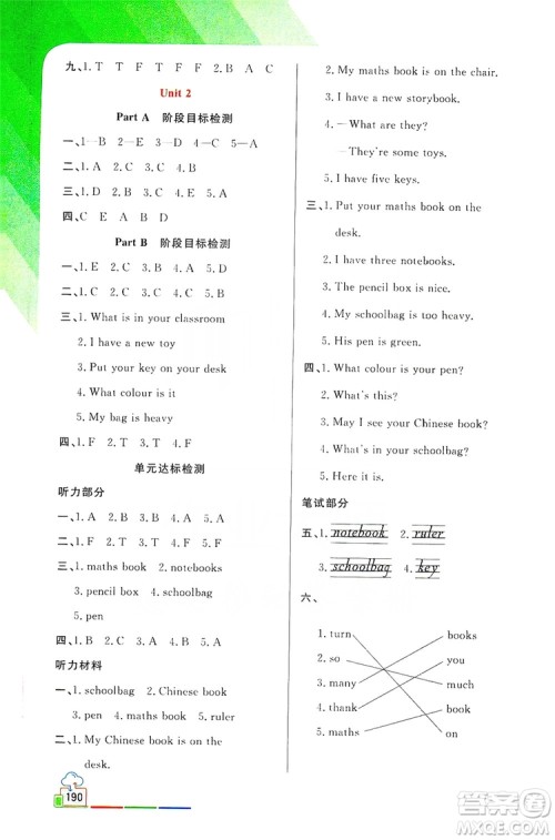 开明出版社2019倍速学习法教材导学练四年级英语上册PEP版答案