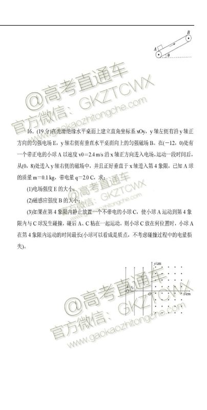 2020届西南名师联盟高三入学调研考试物理化学试题及答案