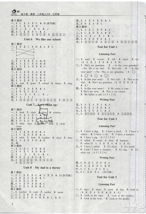 东南大学出版社2019新版金3练练习卷英语二年级上册2A江苏版参考答案 东南大学出版社2019新版金3练练习卷英语二年级上册2A江苏版参考答案