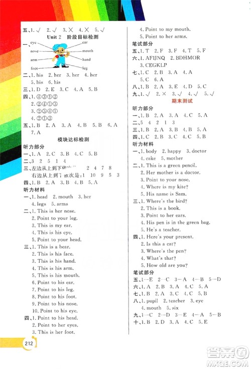 开明出版社2019倍速学习法教材导学练3年级英语上册外研版答案