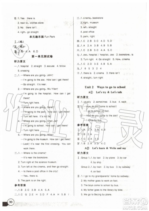 2019新长江全能学案同步练习册英语六年级上册人教版PEP版答案