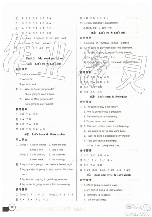 2019新长江全能学案同步练习册英语六年级上册人教版PEP版答案