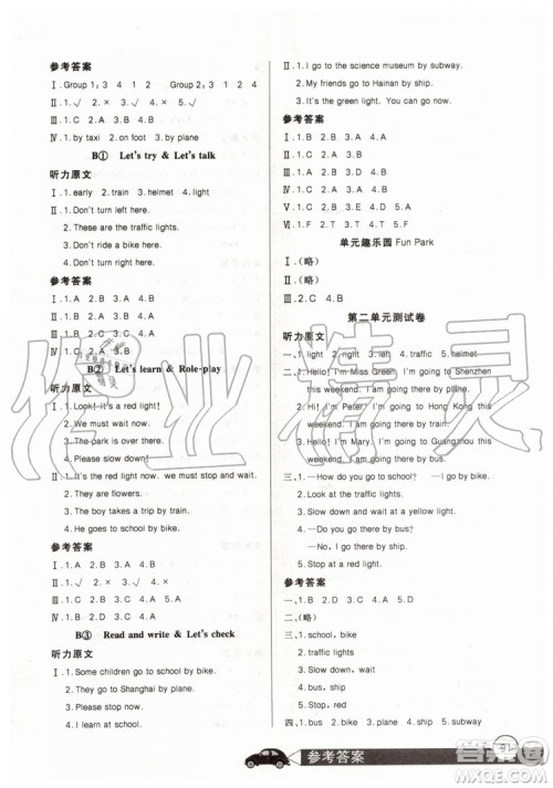 2019新长江全能学案同步练习册英语六年级上册人教版PEP版答案