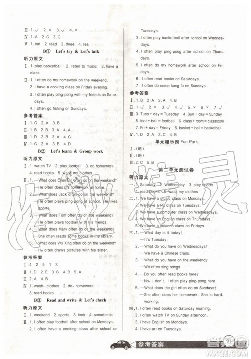 2019新长江全能学案同步练习册英语五年级上册人教版PEP版答案 2019新长江全能学案同步练习册英语五年级上册人教版PEP版答案