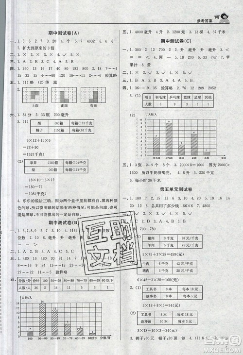 东南大学出版社2019新版金3练数学四年级上册江苏版参考答案 东南大学出版社2019新版金3练数学四年级上册江苏版参考答案