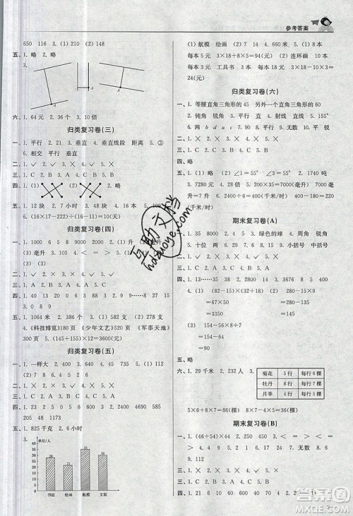 东南大学出版社2019新版金3练数学四年级上册江苏版参考答案 东南大学出版社2019新版金3练数学四年级上册江苏版参考答案