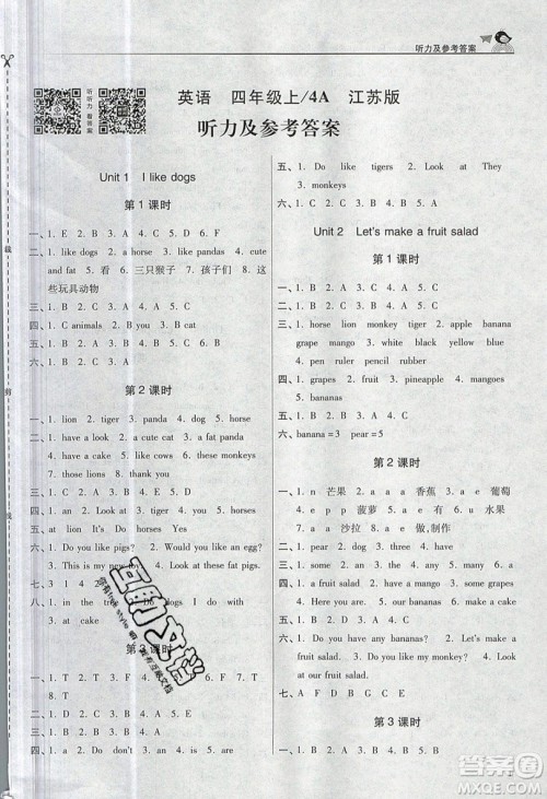 东南大学出版社2019新版金3练练习卷英语四年级上册4A江苏版参考答案 东南大学出版社2019新版金3练练习卷英语四年级上册4A江苏版参考答案
