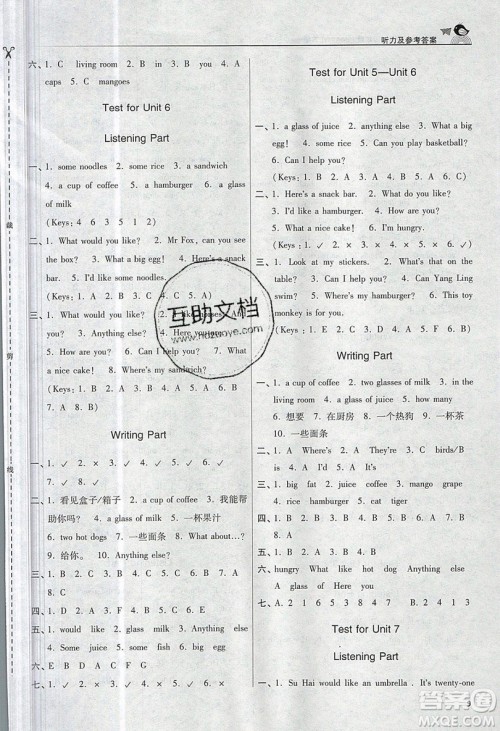 东南大学出版社2019新版金3练练习卷英语四年级上册4A江苏版参考答案 东南大学出版社2019新版金3练练习卷英语四年级上册4A江苏版参考答案