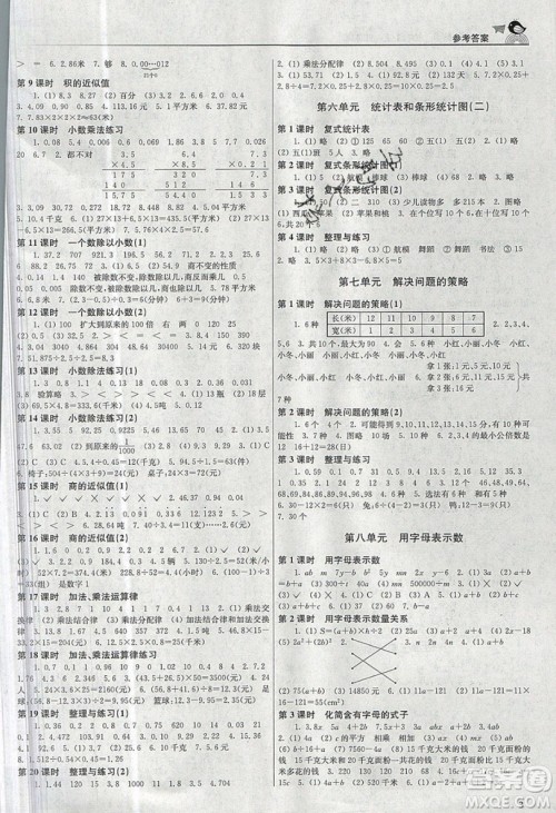 东南大学出版社2019新版金3练数学五年级上册江苏版参考答案 东南大学出版社2019新版金3练数学五年级上册江苏版参考答案